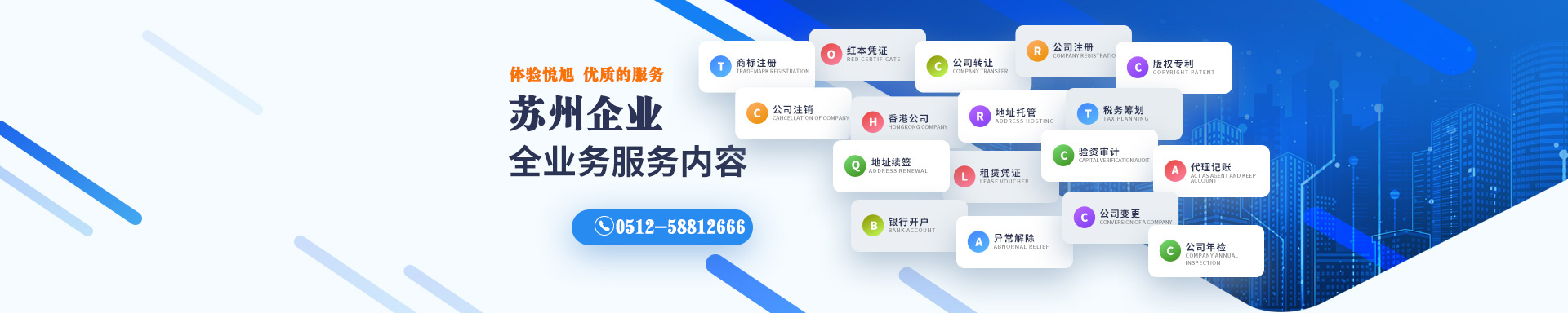 广宗悦旭注册公司网